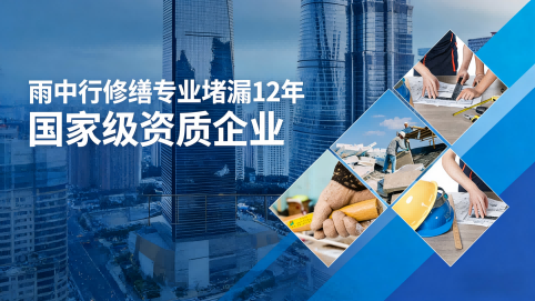 九江地下室混凝土结构为什么渗漏水